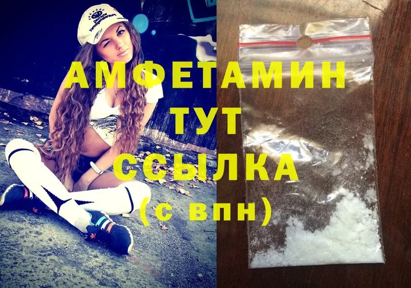 Amphetamine 98%  darknet наркотические препараты  Челябинск  наркота 