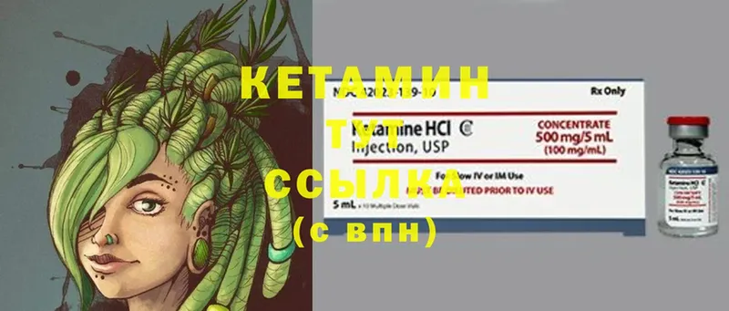 КЕТАМИН VHQ  darknet какой сайт  ссылка на мегу ONION  Челябинск  где купить наркоту 