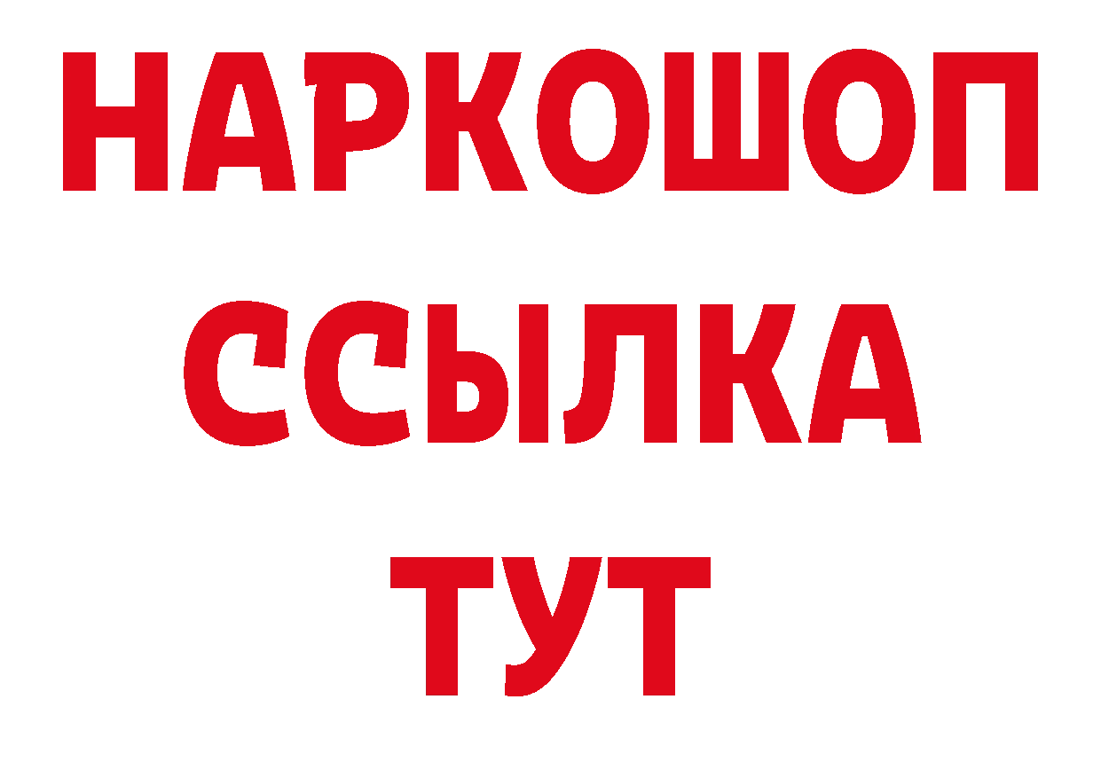 ТГК вейп ТОР нарко площадка кракен Челябинск