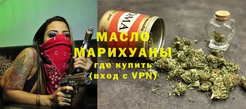 наркота  Челябинск  ТГК гашишное масло 